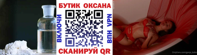 наркошоп  Северобайкальск  Бутират BDO 
