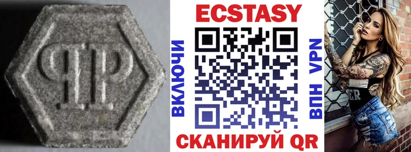 Ecstasy 250 мг  купить  сайты  Северобайкальск 