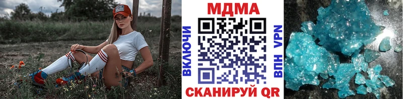 наркотики  Северобайкальск  MDMA crystal 