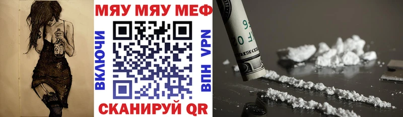 Мефедрон кристаллы  Северобайкальск 