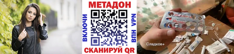 Метадон VHQ  Северобайкальск 
